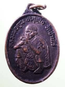 รหัสสินค้า เหรียญคณาจารย์ 7408 เหรียญหลวงพ่อคูณ วัดบ้านไร่ รุ่นสร้างกุฏิสงฆ์ วัดมะเกลือ อำเภอโนนไทย จังหวัดนครราชสีมา สร้างปี 2536 ตอกโค๊ต พระรายการนี้ให้เช่าบูชาแล้ว