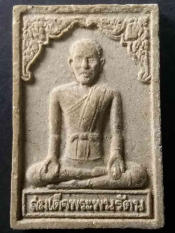 รหัสสินค้า อยุธยา 011 สมเด็จพระพนรัตน พระอาจารย์ในสมเด็จพระนเรศวรมหาราช สำนักวัดป่าแก้ว อยุธยา พระรายการนี้คุณธิติจองเเล้ว