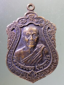Antig Pim 190 เหรียญเสมาใหญ่หลวงพ่อชลอ ปุญญกโร วัดไทรทอง รุ่นบูรณะพระอุโบสถ