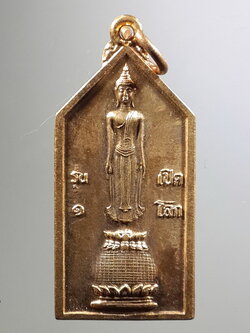 รหัสสินค้า เหรียญพระพุทธ 2049 เหรียญห้าเหลี่ยมรุ่น 1 พระพุทธปางเปิดโลก วัดสุขเกษมสว่างอารมณ์ อำเภอสามง่าม จังหวัดพิจิตร พระรายการนี้ให้เช่าบูชาแล้ว