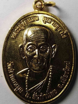 รหัสสินค้า เชียงใหม่ 002 เหรียญกะไหล่ทองหลวงปู่คำแสน วัดป่าดอนมูล อำเภอสันกำแพง จังหวัดเชียงใหม่ สร้างปี 2539