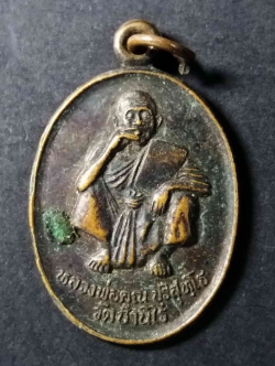 รหัสสินค้า นครราชสีมา 113 เหรียญหลวงพ่อคูณ วัดบ้านไร่ ที่ระลึกงานผูกพัทธสีมา วัดมณีโสภณ อำเภอพัฒนานิคม จังหวัดลพบุรี สร้างปี 2539