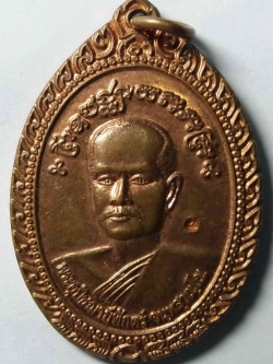 รหัสสินค้า อ่างทอง 001 เหรียญพระอุปัชฌาย์พักตร์ วัดโบสถ์ อำเภอสามโก้ จังหวัดอ่างทอง สร้างปี 2559 ตอกโค๊ต