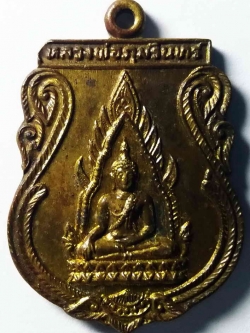 รหัสสินค้า สุโขทัย 008 เหรียญเสมาเนื้อทองสตางค์ หลวงพ่อภุมรินทร์ วัดป่าข่อย อำเภอสวรรคโลก จังหวัดสุโขทัย สร้างปี 2534