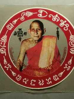 รหัสสินค้า เครื่องราง ล็อตเก็ต ภาพถ่าย 040 สติ๊กเกอร์ติดรถยนต์ หลวงปู่อินทร์ วัดไทรงามใต้ อ.ไทรงาม จ.กำแพงเพชร จำนวน 3 แผ่น