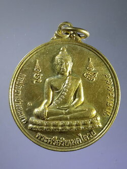 รหัสสินค้า เหรียญพระพุทธ 765 เหรียญทองฝาบาตร พระศรีอริยเมตไตรย พระประธานปางชนะมาร วัดโคกสะท้อน อำเภอห้วยแถลง จังหวัดนครราชสีมา ที่ระลึกในงานพิธีเททองหล่อ หลังยันต์อิติปิโสแปดทิศ พระรายการนี้ให้เช่าบูชาแล้ว