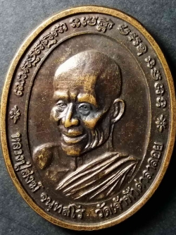 รหัสสินค้า ชุมพร 001 เหรียญหลวงปู่สงฆ์ วัดเจ้าฟ้าศาลาลอย จังหวัดชุมพร หลังกรมหลวงชุมพรพระองค์เจ้าอาภากรเกียรติวงศ์ เนื้อทองแดง พระเครื่องรายการนี้ให้เช่าบูชาแล้ว