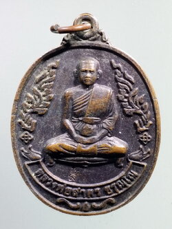 รหัสสินค้า เหรียญคณาจารย์ 7218 เหรียญหลวงพ่อสาคร อรุณุโณ วัดสุวรรณรังษี ตำบลวัดขวาง อำเภอโพทะเล จังหวัดพิจิตร สร้างปี 2558 ที่ระลึกในงานเททองหล่อพระประธาน ตอกโค๊ต