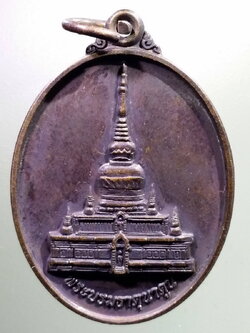 antig FB 90 เหรียญพระบรมธาตุนาดูน หลังพระบรมสารีริกธาตุ พระบรมธาตุนาดูน