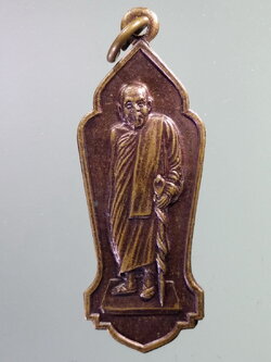 รหัสสินค้า เหรียญคณาจารย์ 7213 เหรียญพระครูสมุทรวิจารณ์ วัดประชาโฆสิตาราม จังหวัดสมุทรสงคราม สร้างปี 2532 ศิษย์สร้างบูชาคุณ