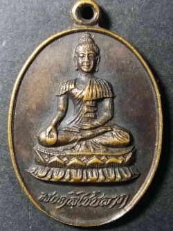 รหัสสินค้า สมุทรสงคราม 003 เหรียญพระมงคลไชยลาภ หลังหลวงพ่อกอน วัดบางแคใหญ่ จังหวัดสมุทรสงคราม พระรายการนี้คุณธิติจองเเล้ว