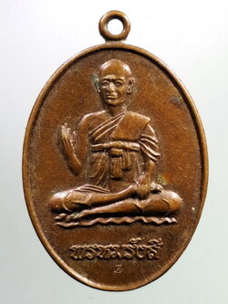 รหัสสินค้า เหรียญคณาจารย์ 7342 เหรียญสมเด็จพุฒาจารย์โต พรหมรังษี จับยามสามตา วัดโล่ห์สุทธาวาส จังหวัดอ่างทอง ตอกโค๊ต