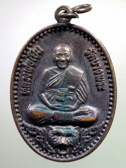 รหัสสินค้า เหรียญคณาจารย์ 7172 เหรียญหลวงพ่อเปิ่น วัดบางพระ จังหวัดนครปฐม รุ่นสร้างอุโบสถวัดบ้านลานแหลม