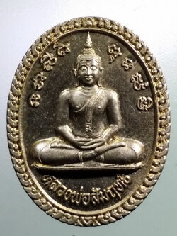 รหัสสินค้า เหรียญพระพุทธ 3843 เหรียญอัลปาก้า หลวงพ่อสัมฤทธิ์ วัดอยู่ดีบำรุงธรรม ออเงิน กรุงเทพฯ สร้างปี 2549