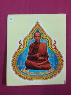 รหัสสินค้า เครื่องราง ล็อกเก็ต ภาพถ่าย 176 สติ๊กเกอร์ติดรถยนต์ สมเด็จพระพุฒาจารย์โต พรหมรังสี วัดสะตือ ตำบลท่าหลวง อำเภอท่าเรือ จังหวัดพระนครศรีอยุธยา สร้างปี 2535 จำนวน 3 แผ่น