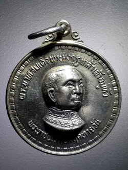 รหัสสินค้า พระมหากษัตริย์ และบุคคลสำคัญ 211 เหรียญอัลปาก้า พระบาทสมเด็จพระมงกุฎเกล้าเจ้าอยู่หัว รัชกาลที่ 6 ราชนิเวศน์มฤคทายวัน