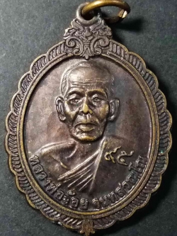 รหัสสินค้า นครสวรรค์ 021 เหรียญรุ่นสุดท้ายหลวงพ่อจ้อย วัดศรีอุทุมพร จังหวัดนครสวรรค์ สร้างปี 2550 ปลุกเสกเสาร์ 5 แคล้วคลาดร่ำรวย พระรายการนี้ให้เช่าบูชาแล้ว