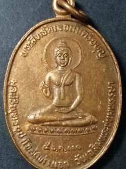 รหัสสินค้า นครสวรรค์ 023 เหรียญพระสิทธัตถะอนันตริยะบุญ หลังรอยพระบาทสิทธัตถะ วัดเขาภูคา อำเภอตาคลี จังหวัดนครสวรรค์ สร้างปี 2530 พระรายการนี้ให้เช่าบูชาแล้ว