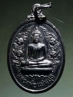 Antig FB 12695 เหรียญพระพุทธหลวงพ่อแสนสุข วัดชีสระอินทร์ จังหวัดเพชรบุรี สร้างปี 2519