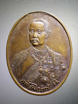 รหัสสินค้า พระมหากษัตริย์ และบุคคลสำคัญ 201 เหรียญรัชกาลที่ 5 หลังยันต์มงกุฎพระพุทธเจ้า และคาถาบารมี 30 ทัศ ด้านหลังเขียนว่า มงคล มหาลาภ พระรายการนี้ให้เช่าบูชาแล้ว