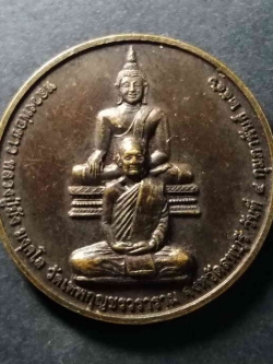 รหัสสินค้า เหรียญคณาจารย์ 063 เหรียญพระพุทธหลวงพ่อขาว หลวงปู่มัง มังคโล วัดเทพกุญชรวราราม จังหวัดลพบุรี สร้างปี 2556 ที่ระลึกสมเด็จพระเทพรัตน์ราชสุดาฯ เสด็จพระราชดำเนินทรงบรรจุพระบรมสารีริกธาตุ