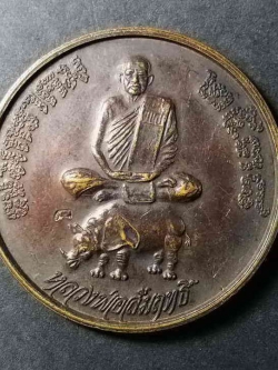 รหัสสินค้า กาญจนบุรี 016 เหรียญมหายันต์ แซยิด 72 ปี หลวงพ่อสัมฤทธิ์ วัดถ้ำแฝด จังหวัดกาญจนบุรี สร้างปี 2538 ตอกโค๊ต