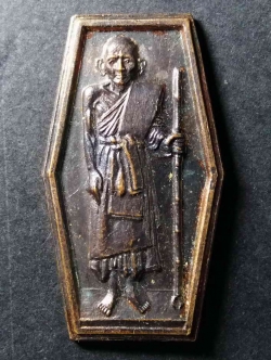 รหัสสินค้า ชัยนาท 014 เหรียญหกเหลี่ยมยืนถือไม้เท้าหลวงปู่ศุข วัดปากคลองมะขามเฒ่า จังหวัดชัยนาทไม่ทราบปีที่สร้าง พระรายการนี้ให้เช่าบูชาแล้ว