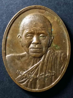 รหัสสินค้า เหรียญคณาจารย์ 171 เหรียญดีที่สุด หลวงพ่อคูณ วัดบ้านไร่ ที่ระลึกครบ 50 ปี บริษัทเสริมสุข สร้างปี 2546