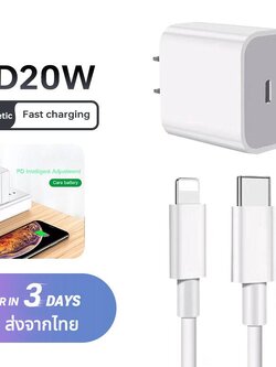 ชุดชาร์จ20w OR 35w สำหรับไอโฟนของแท้ Fastcharger Type-C เป็นสายไลนิ่ง รองรับรุ่น สำหรับ iPhone iPad iPod รับประกัน1ปี