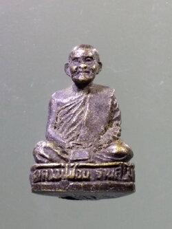Antig Pim 452 รูปหล่อโบราณเนื้อทองผสม หลวงปู่ชอบ ฐานสโม วัดป่าสัมมานุสรณ์ จังหวัดเลย พระรายการนี้ให้เช่าบูชาไปแล้ว