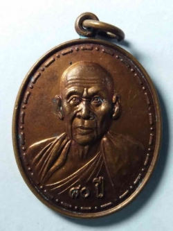 รหัสสินค้า เหรียญคณาจารย์ 152 เหรียญหลวงพ่อปิ่น (พระวิสุทธาจารคุณ) วัดสมุหประดิษฐ์ราม อำเภอเสาไห้ จังหวัดสระบุรี สร้างปี 2553 ที่ระลึกอายุครบ 80 ปี