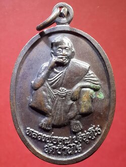 รหัสสินค้า นครราชสีมา 080 เหรียญหลวงพ่อคูณ วัดบ้านไร่ รุ่นกูให้มึงรวย สร้างปี 2538 ที่ระลึกสมทบทุนสร้างพระวิหาร วัดมหาวนาราม