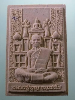 รหัสสินค้า พระมีกล่อง 4050 พระผงพิมพ์โต๊ะหมู่บูชาหลวงปู่บุญ ธมมธีโร วัดบ้านหมากมี่ จังหวัดอุบลราชธานี ที่ระลึกอายุครบ 8 รอบ 96 ปี พระสวย กล่องเดิม แต่กล่องไม่ค่อยสวยนะครับ