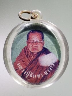 Antig LSD 058 ภาพถ่ายหลวงปู่จันทา วัดป่าเขาน้อย จังหวัดพิจิตร - หลวงปู่ขาว อนาลโย พระรายการนี้ให้เช่าบูชาแล้ว