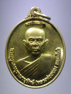 รหัสสินค้า พระมีกล่อง 3793 เหรียญพระครูนครบุราณานุรักษ์ หลวงพ่อสนอง หลังพ่อขุนศรีอินทราทิตย์ วัดป่าคาย อำเภอนครไทย จังหวัดพิษณุโลก ตอกโค๊ต