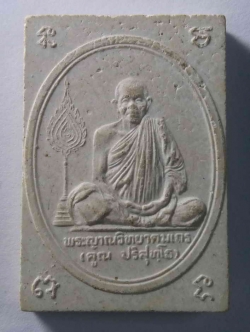 รหัสสินค้า นครราชสีมา 106 พระผงรูปเหมือนหลวงพ่อคูณ วัดบ้านไร่ จังหวัดนครราชสีมา รุ่นกูให้ทำ บูชาแล้วรวยล้นเหลือ ร่วมสร้างบารมี