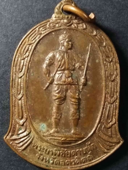 รหัสสินค้า อุตรดิตถ์ 005 เหรียญพระยาพิชัยดาบหัก จังหวัดอุตรดิตถ์ สำนักงานการประถมศึกษา จังหวัดอุตรดิตถ์ จัดสร้างปี 2533