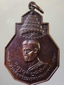 รหัสสินค้า พระมหากษัตริย์ และบุคคลสำคัญ 038 เหรียญสมเด็จพระนเรศวรมหาราช รุ่นแปดทิศ พิทักษ์แผ่นดินสยาม