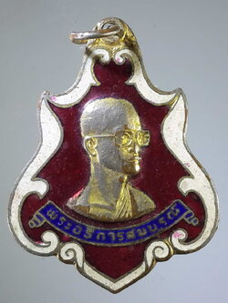 FB 19 เหรียญกะไหล่ทองลงยาพระอธิการสมบูรณ์ วัดลาดบางกระเบน (เกาะมะขาม) ตำบลโพรงอากาศ อำเภอบางน้ำเปรี้ยว จังหวัดฉะเชิงเทรา สร้างปี 2520 ที่ระลึกในการก่อสร้างศาลาการเปรียญหลังใหม่