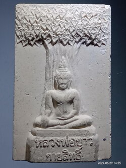 รหัสสินค้า พระเนื้อดิน เนื้อผง เนื้อว่าน 336 พระผง หลวงพ่อขาวกายสิทธิ์ วัดย่านขาด อำเภอพรหมพิราม จังหวัดพิษณุโลก ที่ระลึกในงานผูกพัทธสีมา สร้างปี 2554