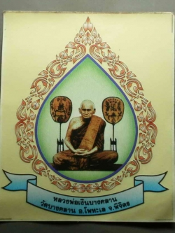 รหัสสินค้า เครื่องราง ล็อตเก็ต ภาพถ่าย 028 สติ๊กเกอร์ติดรถยนต์ หลวงพ่อเงิน วัดบางคลาน สร้างปี 2536 จำนวน 2 แผ่น เก่าเก็บ เดิมๆครับ