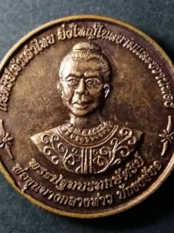 รหัสสินค้า พิษณุโลก 040 เหรียญพระปฐมบรมกษัตริย์พ่อขุนบางกลางท่าว กษัตริย์เจ้าเผ่าไทย ยิ่งใหญ่ในสยามและขวานทอง ที่ระลึกพิธีปักธงชัย อำเภอนครไทย จังหวัดพิษณุโลก หลังพระพุทธชินราช ปลุกเสกวิหารพระพุทธชินราช พระรายการนี้ให้เช่าบูชาแล้ว