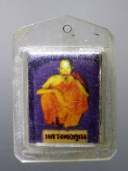 รหัสสินค้า เครื่องราง ล็อกเก็ต ภาพถ่าย 154 ภาพถ่ายหลังตะกรุด หลวงพ่อคูณ วัดบ้านไร่ อำเภอด่านขุนทด จังหวัดนครราชสีมา