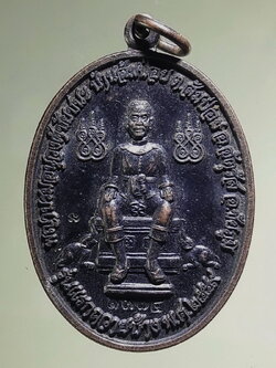 Antig FB 12738 เหรียญพญาบรมอนุวงศ์ชัยชนะ บ้านส้มป่อย ตำบลส้มป่อย อำเภอจัตุรัส จังหวัดชัยภูมิ รุ่นแรก ถวายช้างสร้างปี 2559 ตอกโค๊ต หมายเลข 1374 หลังเจ้าพ่อหลวงด่าน บ้านโนนม่วง ตำบลส้มป่อย อำเภอจัตุรัส จังหวัดชัยภูมิ หายาก