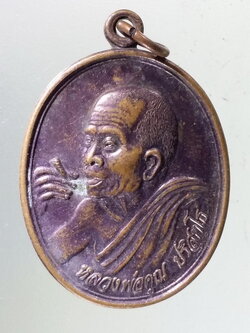 Antig Pim 277 เหรียญหลวงพ่อคูณ วัดบ้านไร่ รุ่นพิเศษเงินล้าน สร้างปี 2538