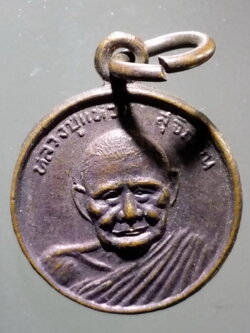 antig FB 310 เหรียญกลมเล็ก หน้าตรง หลวงปู่แหวน วัดดอยแม่ปั๋ง จังหวัดเชียงใหม่ หลังยันต์ ไม่ทราบปีที่สร้าง พระรายการนี้ให้เช่าบูชาแล้ว