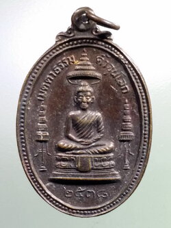 รหัสสินค้า เหรียญพระพุทธ 3815 เหรียญเมตตาธรรมค้ำจุนโลก หลวงพ่อคูณ วัดบ้านไร่ อำเภอด่านขุนทด จังหวัดนครราชสีมา มูลนิธิปริสุทโธ จัดสร้าง