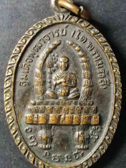 รหัสสินค้าลพบุรี 017 เหรียญสมเด็จพระพุฒาจารย์โต พรหมรังษี หลังพระพุทธบาท วัดเขาวงพระจันทร์ จังหวัดลพบุรี สร้างปี 2523