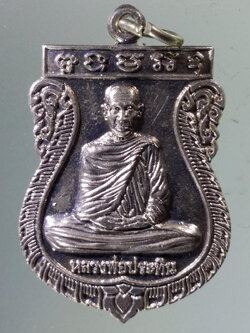 Antig Pim 425 เหรียญเสมากะไหล่นิกเกิล หลวงพ่อประทิน หลังพระพุทธพิมพ์ปรกโพธิ์ ที่ระลึกในงานผูกพัทธสีมา วัดโพธิ์เงิน สร้างปี 2562