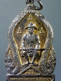 รหัสสินค้า พระมหากษัตริย์ และบุคคลสำคัญ 030 เหรียญกรมพระราชวังบวรมหาสุรสิงหนาท หลังพระนารายณ์ทรงครุฑ พลังแผ่นดิน พระรายการนี้ให้เช่าบูชาแล้ว